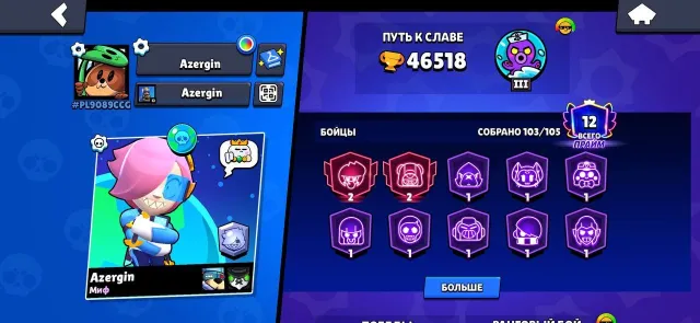 🟦🌟SUPER OLD FAT ACCOUNT 2020 | 46K | 12 PRIMES | KING LU | RONIN GAVS🌟🟦