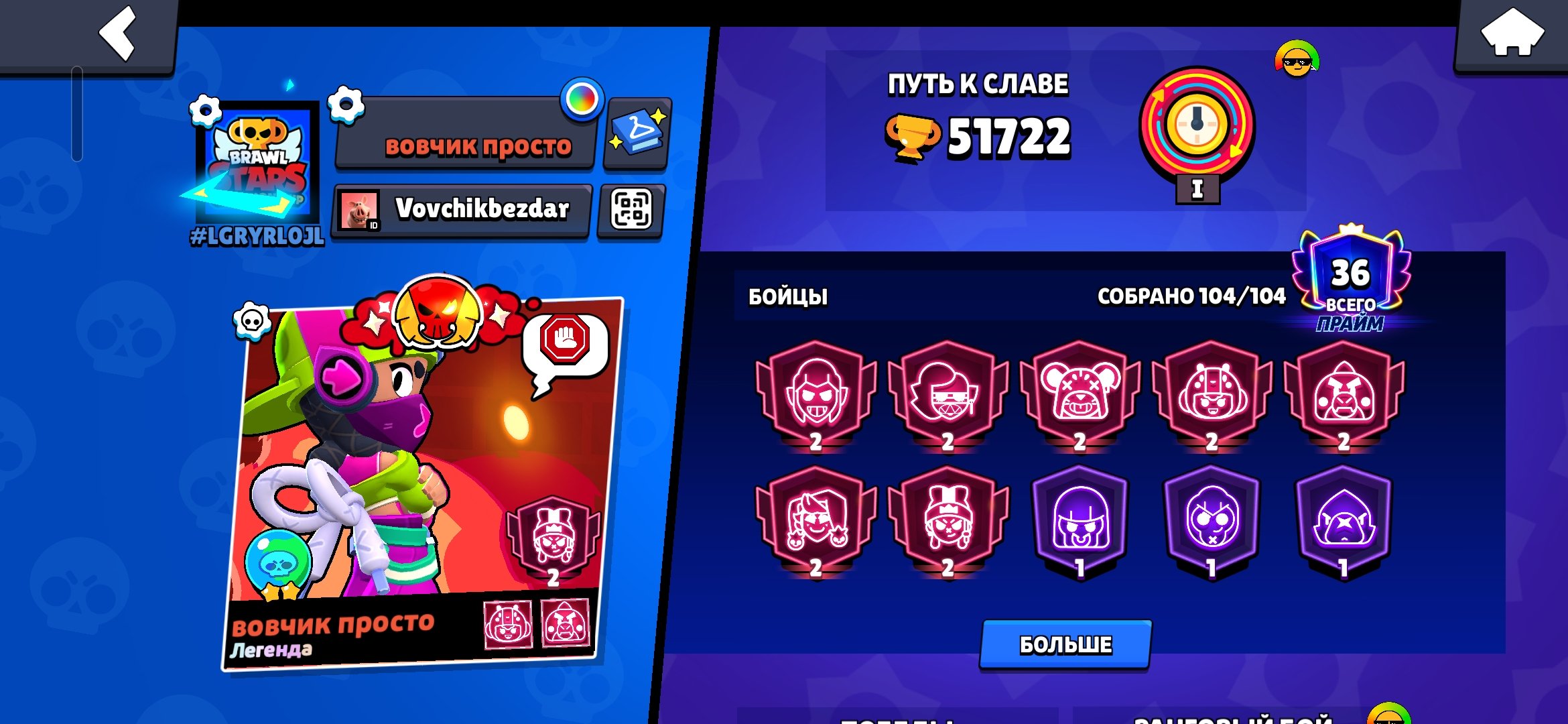 iakajahswhc8wjxwi,nwijxwinxiwjxiwnxiwnxiwjxuejxiehc, trophies 51722, brawlers 104, primes 36