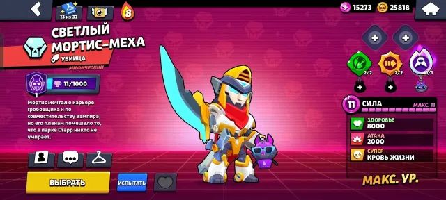 , Bold brawl stars account, trophies 10224, brawlers 58, primes 9