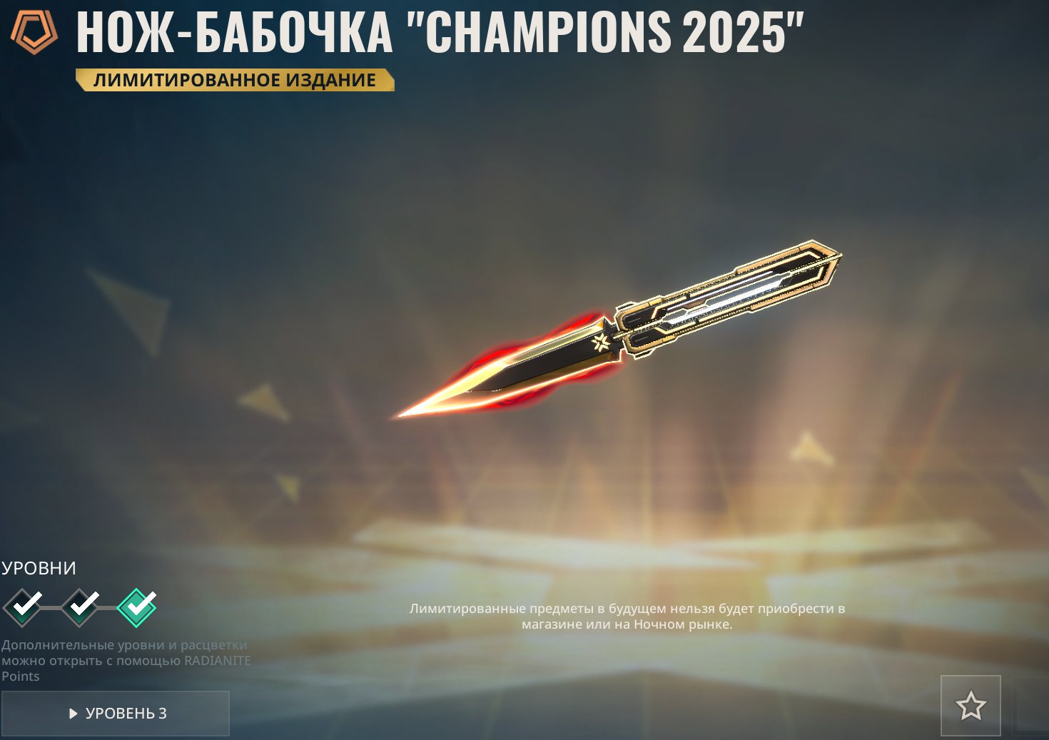 🌟SILVER 2🌟BUTTERFLY KNIFE🌟CHAMPIONS 2025 VANDAL🌟REAVER PHANTOM🌟IMPERIUM OPERATOR🌟MYSTBLOOM SHERIFF🌟, Rent, Gold 3, Agents: 12, Skins: 20