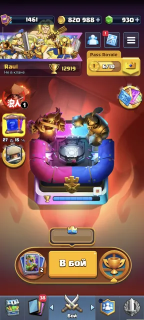 ✨ Clash Royale Акк | 12919🏆 | 11 эволюций, 30 арена, 1461 уровень, 12919 кубков, 121 карт, Нет