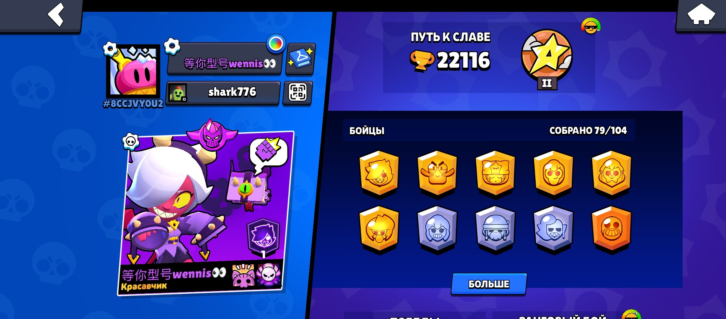 2020 account, 22116 trophies, account is full of old skins, in the description, trophies 22116, brawlers 79