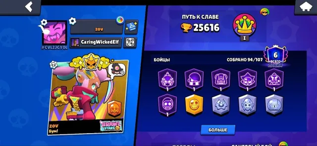 Selling account in Brawl Stars, if you have questions write in private messages, 25216 trophies, 94 brawlers, 6 primes