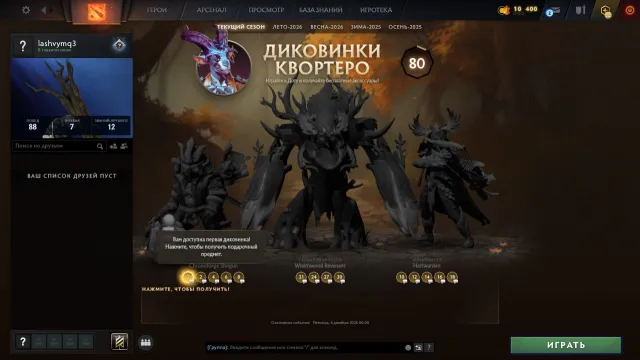 (◕‿◕)【3500-4500 MMR】TBD 100/100ч丨RANK OUVERT丨MAIL ORIGINALE丨DOTA PLUS丨PHOTOS DANS LA DESCRIPTION (◕‿◕), Vente, 9356 intégrité, 9356 politesse, 174 matchs