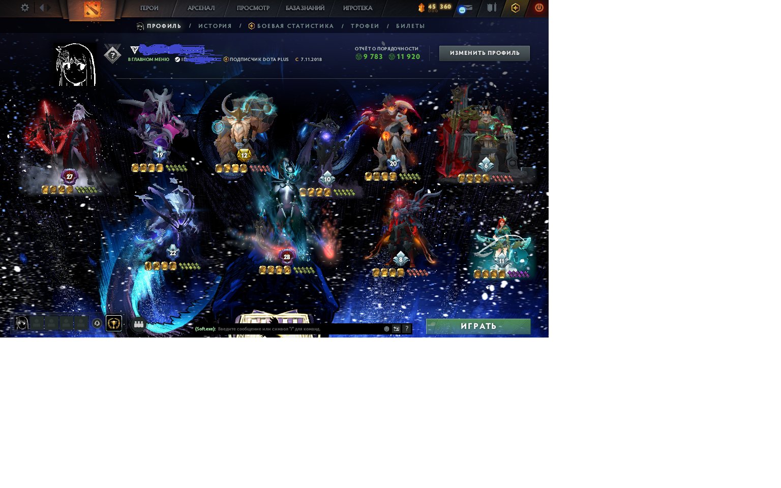 Main account[Lifetime warranty] 6k matches, 7k hours. Rare arcana, Sale, 4400 MMR, 11920 Behavior score, 9780 вежливости, 6259 games, 6986 hours