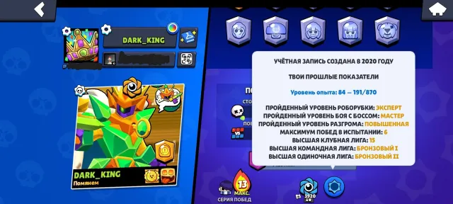 old account 2020 🎮 — 18k trophies 🏆! Red Dragon Jessie 🐉, Monarch Rico 👑, Captain Carl, 18000 trophies, 75 brawlers