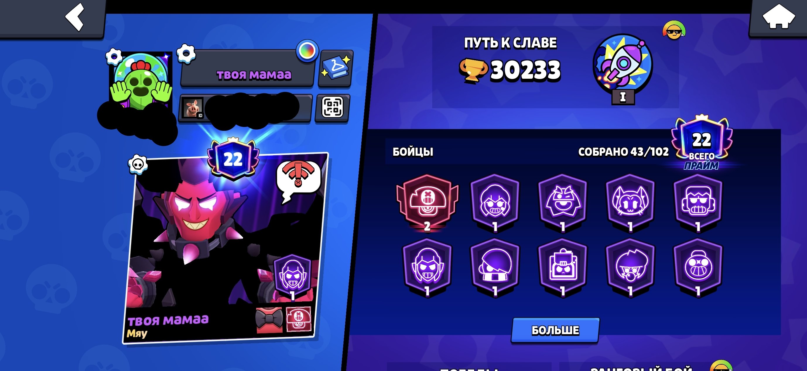 Account brawl stars