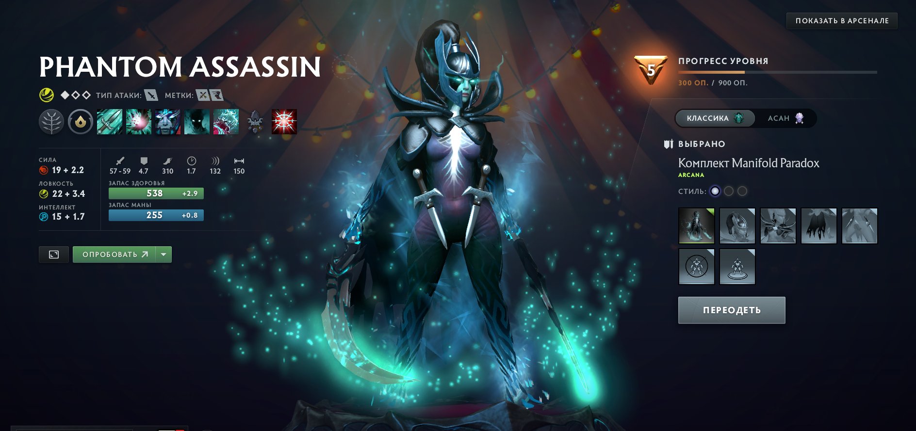Selling my personal account with 3 Arcanas and Immortal items., Sale, 1338 Behavior score, 1338 вежливости, 574 games