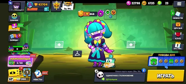 jdjjdjeiei3i you can get complete and free to the, trophies 43704, brawlers 81, primes 10