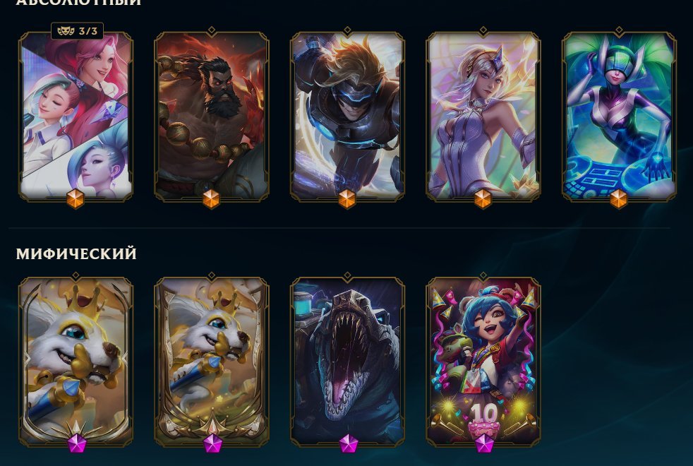 Personal account, 5 ultimate skins, 100k blue essence. Emerald 3, Sale, level 591, champions 167, skins 242, Emerald