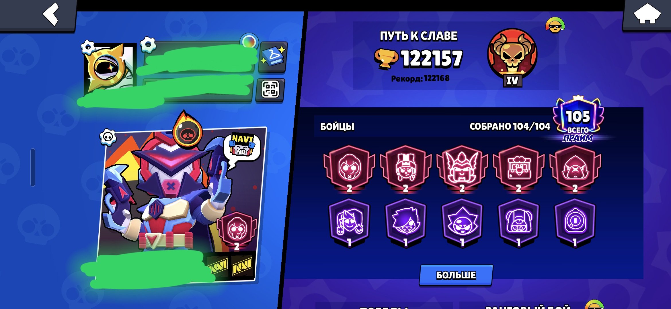 DESCRIPTION Selling a stacked account from 2020 with tons of exclusives ⬇️⬇️⬇️, trophies 122157, brawlers 105, primes 105