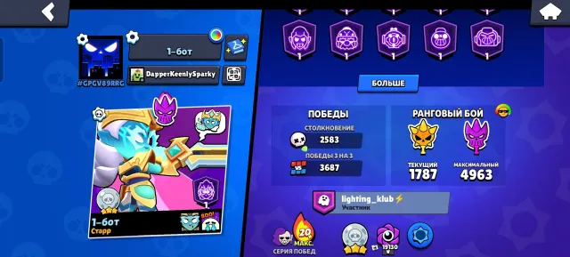 I am selling an acc, it was created, trophies 48858, brawlers 104, primes 22