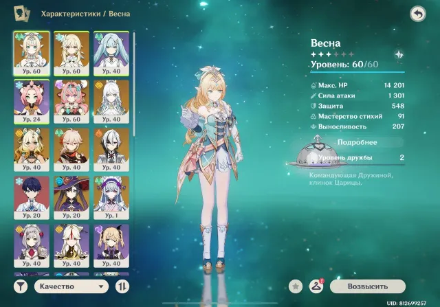 🍓Spring+HeavenlySword🍓Spring🍓JiaBai🍓Shilonen🍓Kazuha🍓Harlequin🍓Mizuki🍓Monna🍓, Any platform, Email linked, Lumin, Levelled up, AR 36