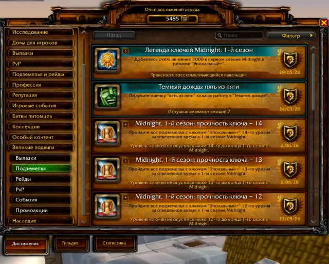 Акк TRY World of Warcraft Midnight и Pandaria. 8+ персонажей 90-го уровня, 90 уровень, Люди, Маг