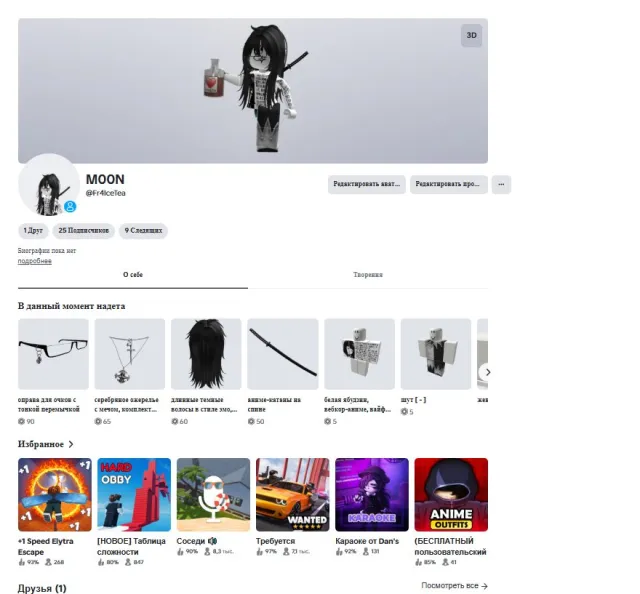 GIRL - BOY 2023 | Korblox Deathspeaker | Account location Belgium, Sale, Voice chat: No