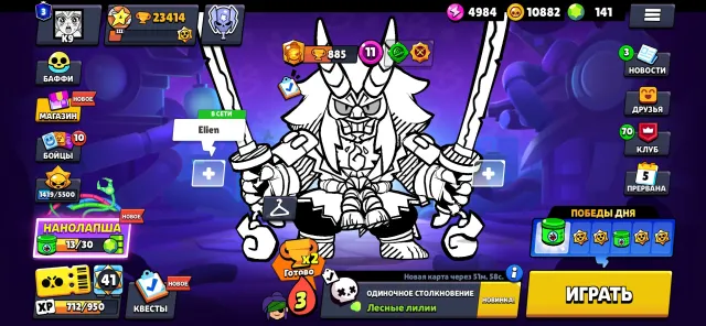 Brawl Stars Account for Sale, trophies 23414, brawlers 85, primes 3
