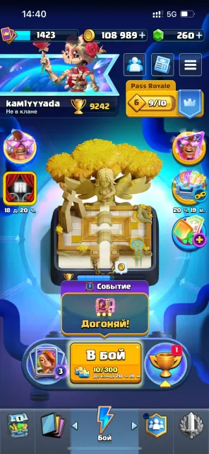 💍9.2K🏆🃏122/123 CARDS🌈9 EVO❄️46 EMOJIS🪙108K GOLD💎260 GEMS🍒AUTO DELIVERY🍷CHEAP👾, Arena 23, Level 1423, 9242 trophies, 122 cards, 22 legendaries, Available