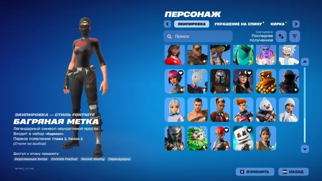 Eski hesap💫 77 skin, 169 sırt süsü, 143 kazma, 126 dalga, 104 emote, Satış, skinler 77