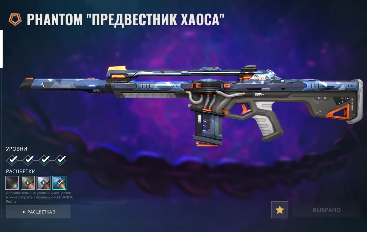 Personal account/rgx/chaos/night market, Sale, Gold 1, Agents: 9, Skins: 8