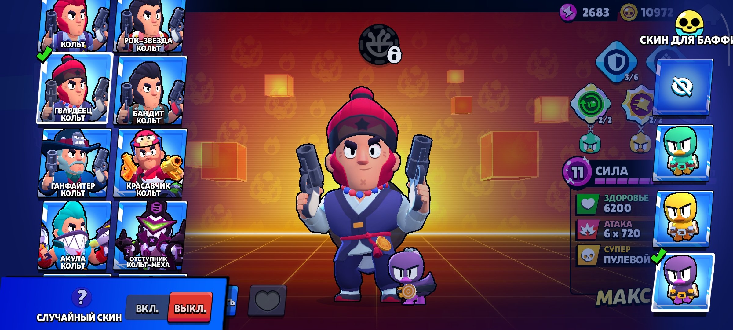 🦊Old(2019)🦊 ~40k skins (315+ items)🦊 43 Power Level 11 brawlers🧺 Many old BP, Red-Nose Colt🔉, trophies 55000, brawlers 104, primes 24