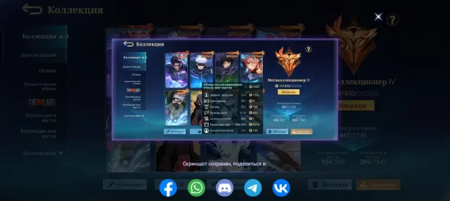 megacollector 4, Sale, Rank: Mythical Glory, Level: 63, Win Rate: 48%, Heroes: 131, Skins: 441