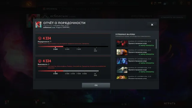 🧊RANK OPEN🧊140 HOURS🧊KNIGHT 2🧊, Sale, 1679 MMR, 4334 Honesty, 4334 Politeness, 136 matches, 139 hours