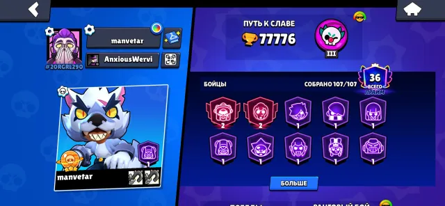 ❗️AUTO ACCOUNT 2019 WITH MORE THAN 350 SKINS AND MANY EXCLUSIVES ❗️, 77776 trophies, 107 brawlers, 36 primes