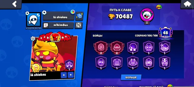 Imba account photo, 70400 trophies, 108 brawlers, 48 primes