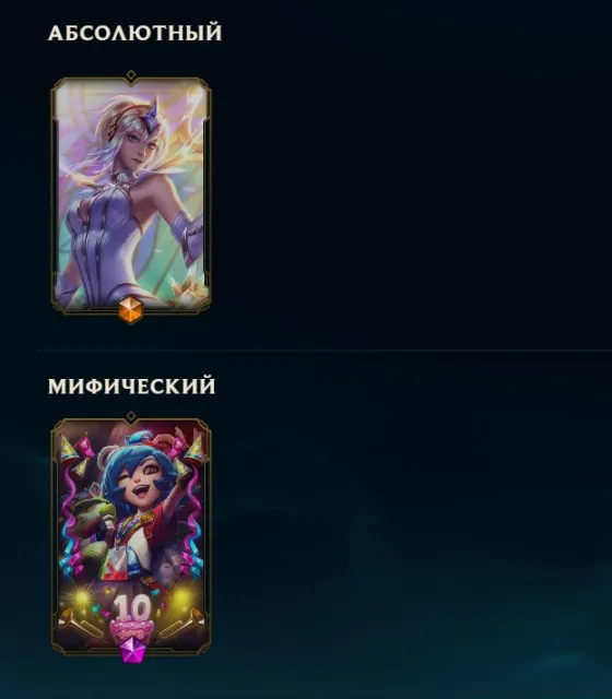 ✨ELEMENTALIST LUX✨ Soraka's Night Herald, Project Master Yi, Sale, level 54, champions 20, skins 17, Unranked
