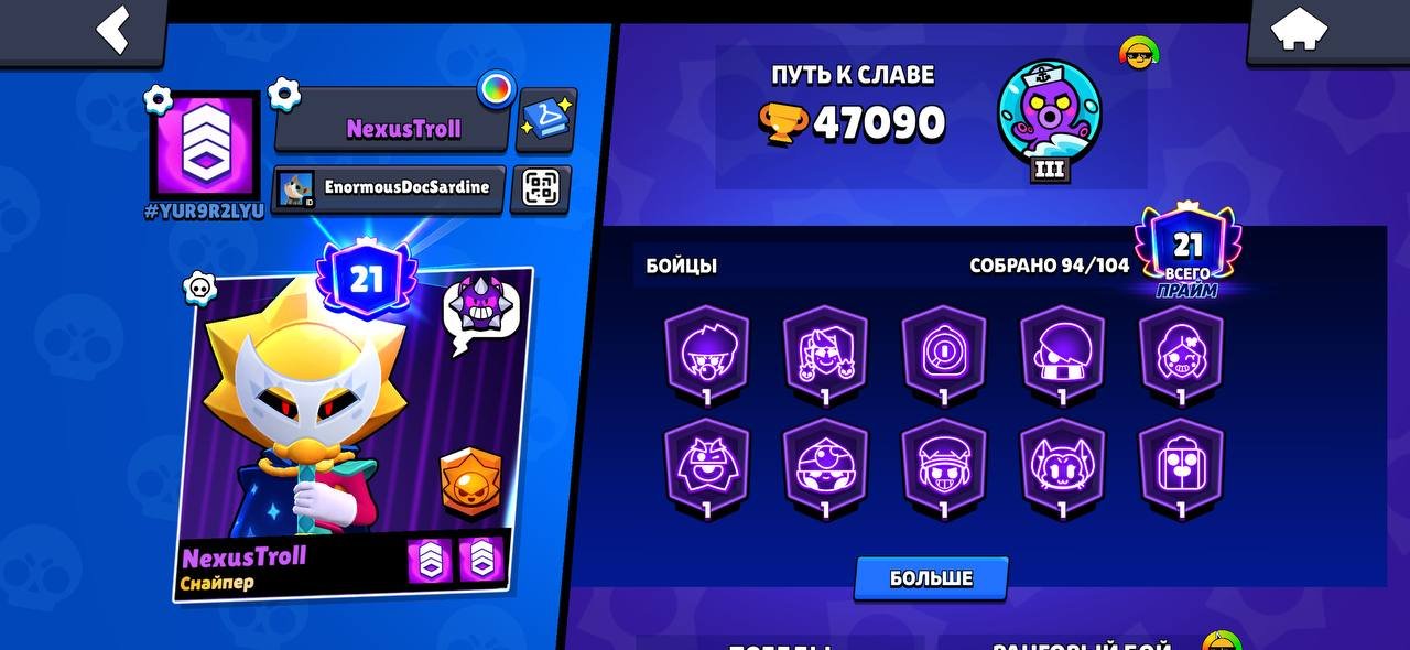 ❤️TOP-TIER/LOADED🥶ACCOUNT❤️OF THE YEAR😍🥶47090🏆94 BRAWLERS⛄28-11 Power Level, trophies 47090, brawlers 94, primes 21