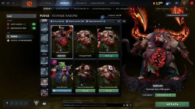 ACCOUNT WITH ARCANA ON PUDGE👹8600 RANKS, COMPLETELY NEW ACCOUNT, FULL ACCOUNT RELEASING, Sale, 8600 Behavior score, 8600 вежливости, 10 games