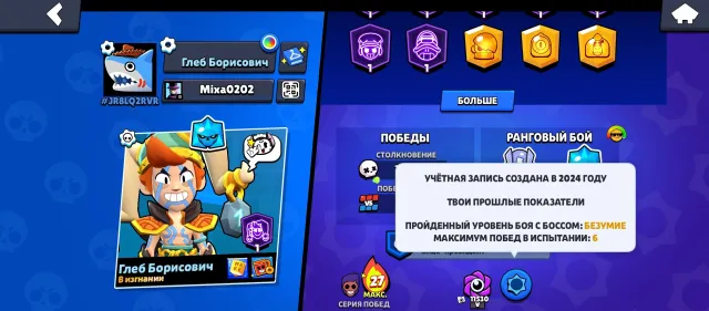 👑 ТОПОВЫЙ АККАУНТ: CLASH ROYALE + BRAWL STARS (2 в 1) 👑, 31827 кубков, 96 бравлеров, 7 праймов