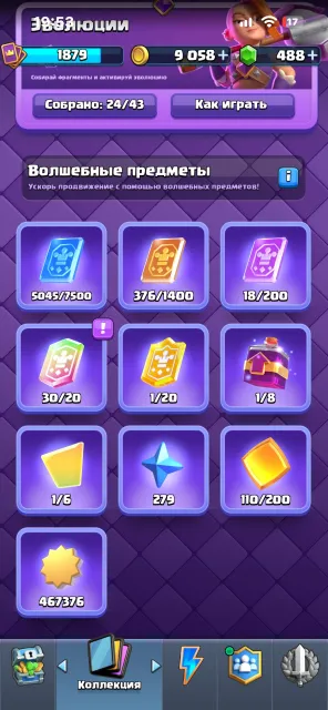 Great account for beginners, but there is one small problem. Account needs to be re-linked, Arena 23, Level 1879, 14000 trophies, 123 cards, 23 legendaries, No