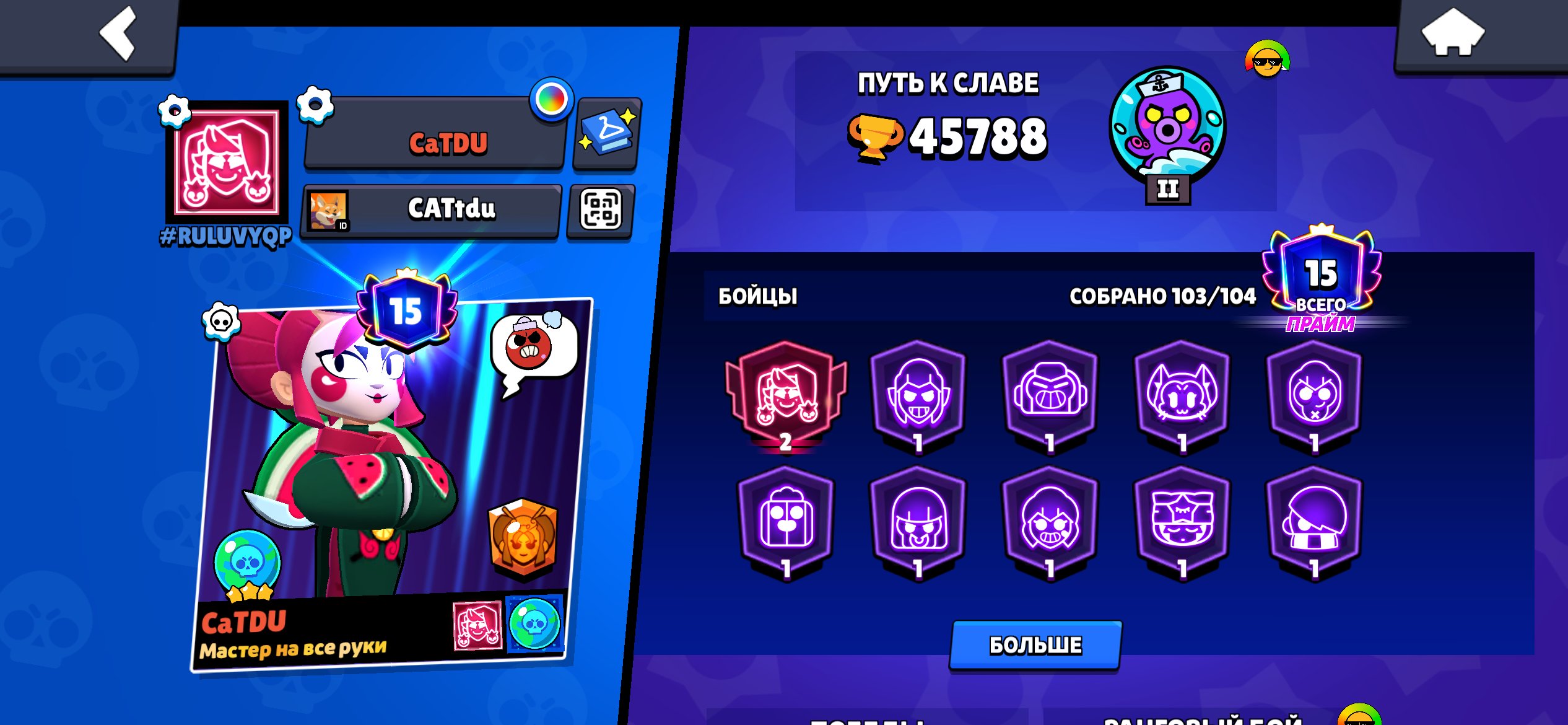 🏆46K TROPHIES🏆 | 💥103 BRAWLERS💥 | ACCOUNT CREATED IN 2020 | 💎LOTS OF PREMIUM SKINS💎, trophies 46000, brawlers 103, primes 15