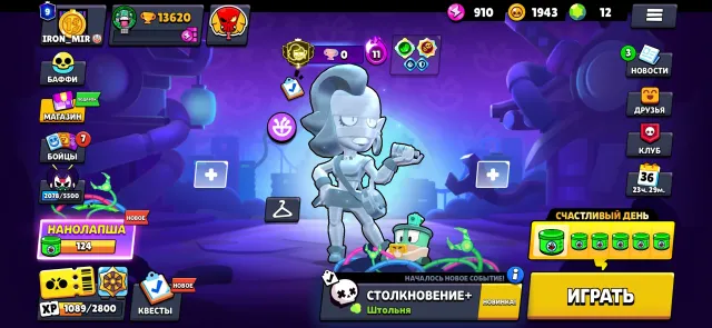 Aijsnnsnssb, trophies 13620, brawlers 67, primes 9