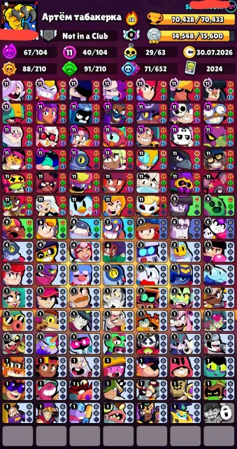 🎅📌70.4К🏆🌟104👤67 HYPERIONS40 11 STRENGTHS🪙304 SKINS ~30K GEMS🎎48 TITLES💮❇️29 BUFFS🔰〔NICK CHANGE 60〕, trophies 70400, brawlers 104, primes 56