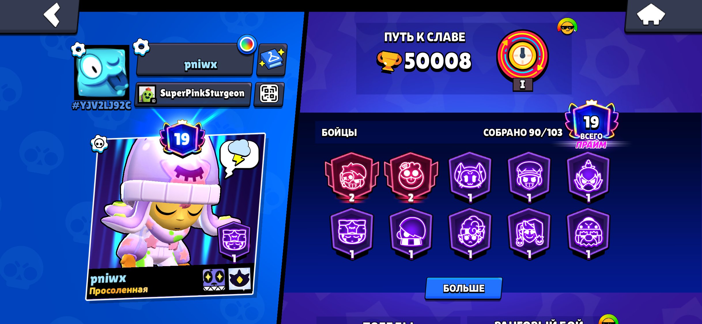 💫PERSONAL OLD ACC S2021 💫12 PRIME 💫LOTS OF RARE SKINS AND PINS💫 37,992 BLINGS💫