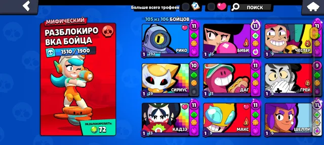 Imba account for foundation, 56062 trophies, 105 brawlers, 30 primes