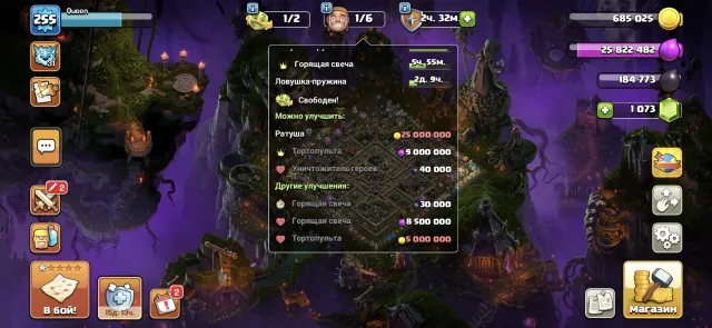 👑 FULL TH17 (256 LVL) 🔥 MAX EPIC 💎 19 SKINS + 4 PAID SCENES 🛡️ 100% SAFE, 17 TH Native Village, 10 TH Builder