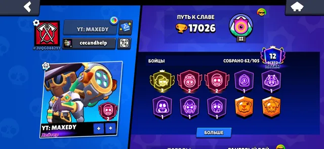 3 prime on Emz, account for base 12 characters at full power, 17026 trophies, 62 brawlers, 12 primes