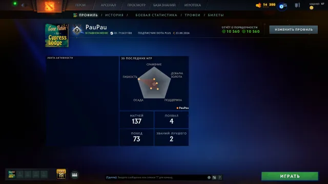 🌟4000ммр | 🌟БЕЗ ПОПОЛНЕНИЙ🌟22 Трофей🌟ДОТА+🌟РОДНАЯ ПОЧТА🌟КУЧА БИЛЕТОВ КАРНАВАЛ🌟, Продажа, 4000 MMR, 10000 порядочности, 10000 вежливости, 150 матчей, 150 часов