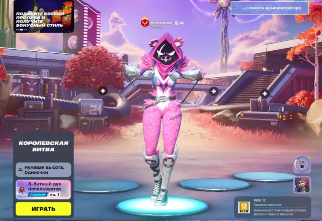 ✅ 45 skins🔹 15 pickaxes⚡️298 emotes⚡️includes PvE mode✅, Sale, skins 45