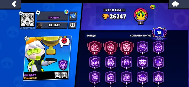 26K🏆CHAMPION GAS🩸25-11 strength 👾3 second primes, trophies 26000, brawlers 80, primes 18