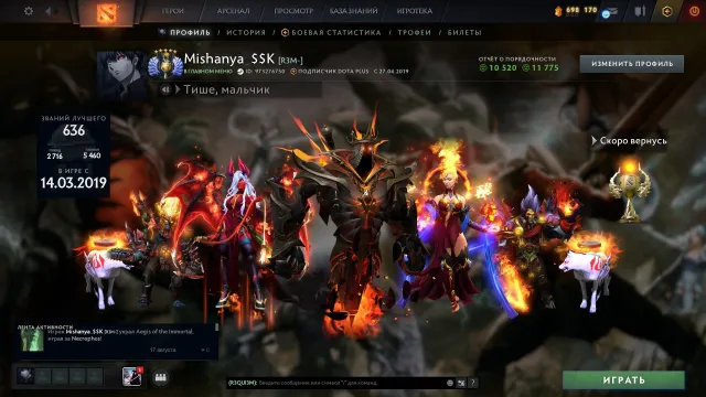 ⭐️Main account 🔥 Exclusive items: Arcana, Personas, unavailable sets from Collectors cache., Sale, 5230 MMR, 11775 honor, 10520 politeness, 5322 matches, 6000 hours