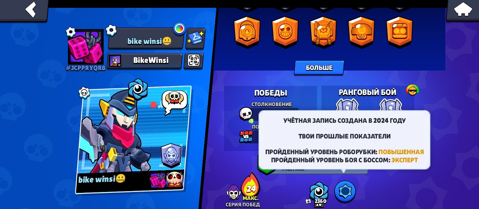 🫣Selling a starter account—see description🫣, trophies 8733, brawlers 47