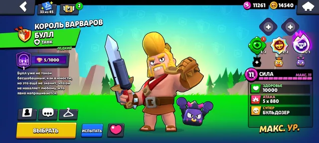 💜Many old skins and pins, registered in 2019, 55k trophies💜, 55000 trophies, 106 brawlers, 24 primes