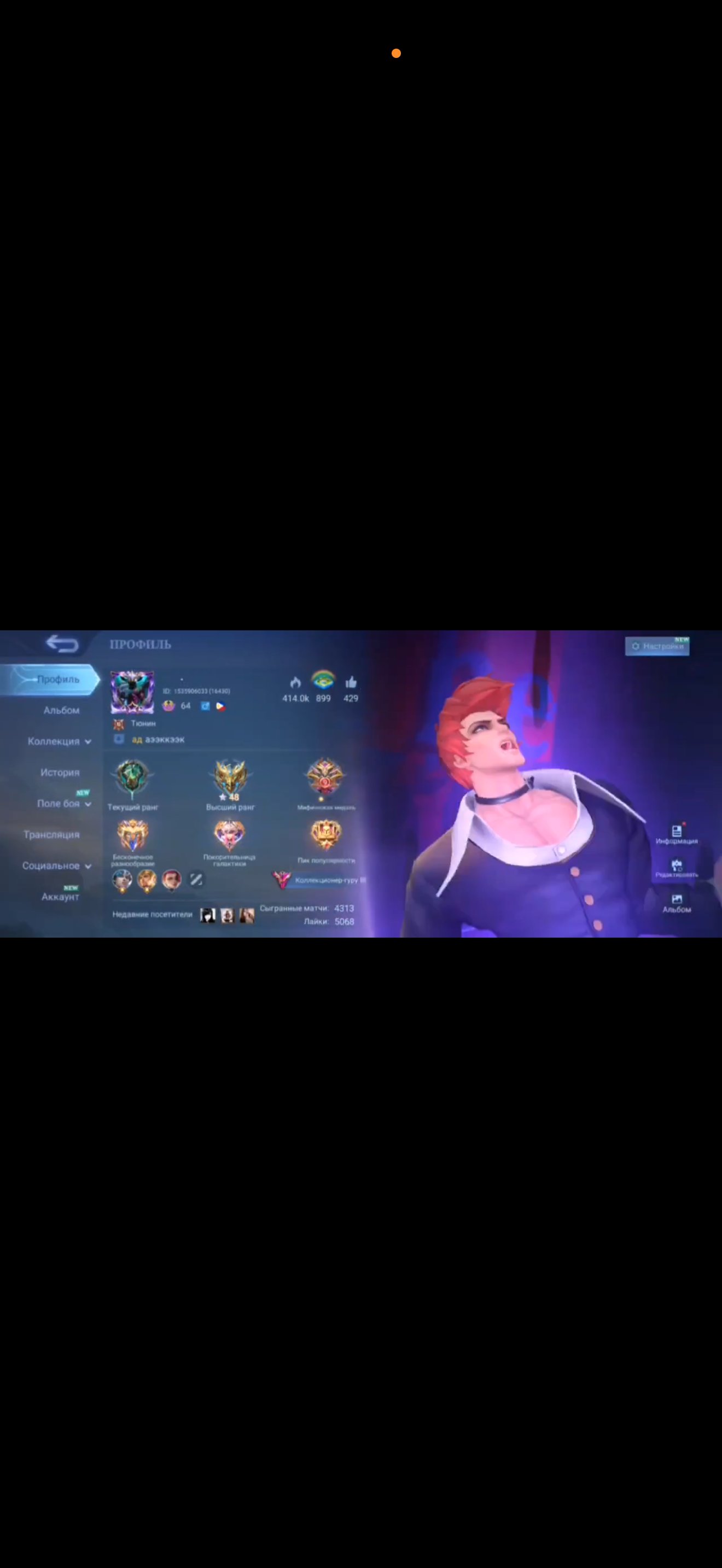 ❤️Interesting Guru 3, Global Server ❤️, Sale, Rank: Epic, Level: 94, Winrate: 50%, Heroes: 110, Skins: 330