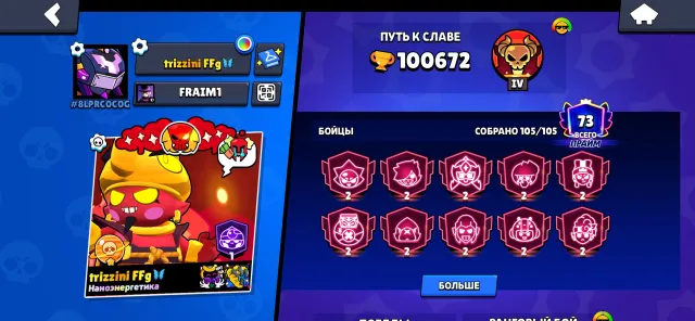 Very powerful 100,000-trophy Brawl Stars account., trophies 100700, brawlers 105, primes 73