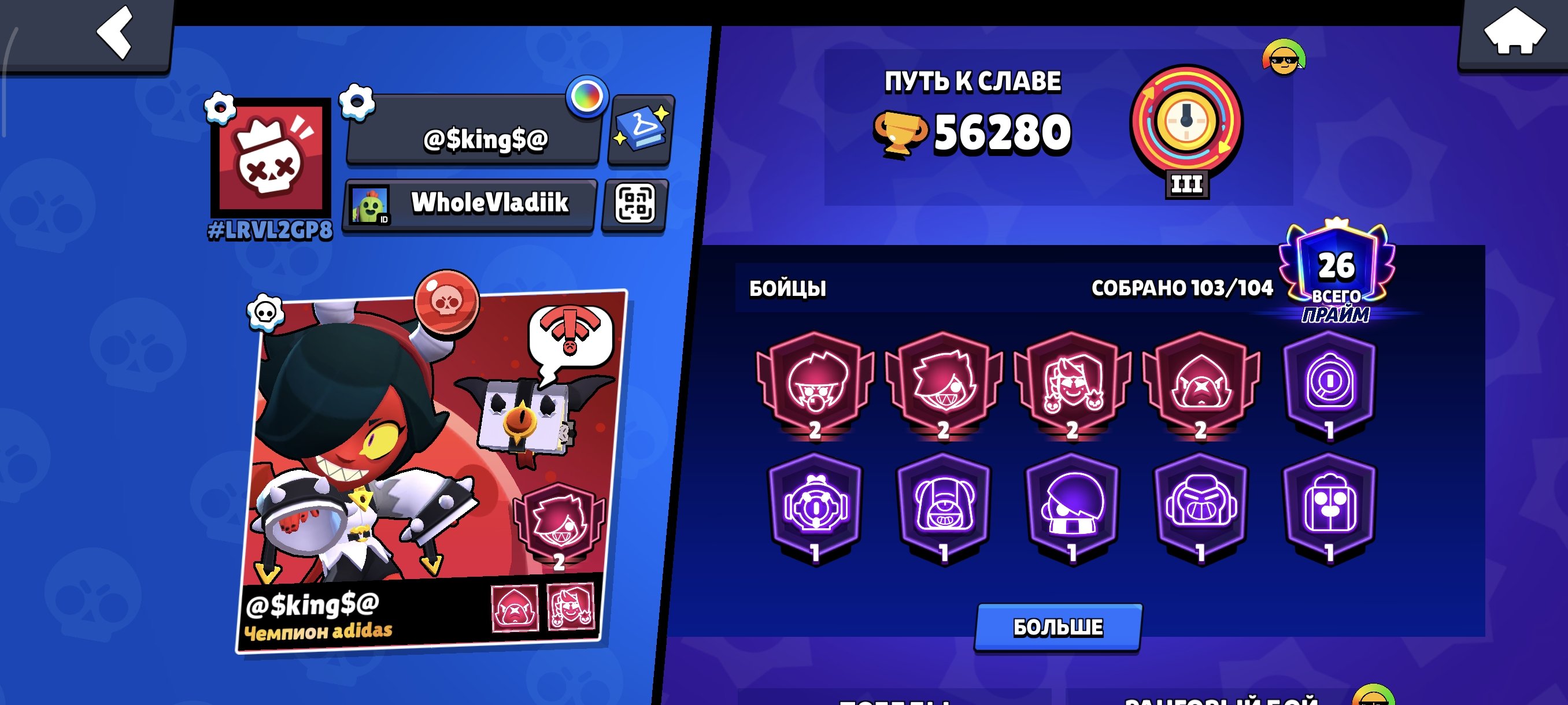 🌟39400🏆94 fighters, 471gems, 19k Boeings , 12k coins🏆6-legendary skins, 6-mythical skins, trophies 56000, brawlers 104, primes 26