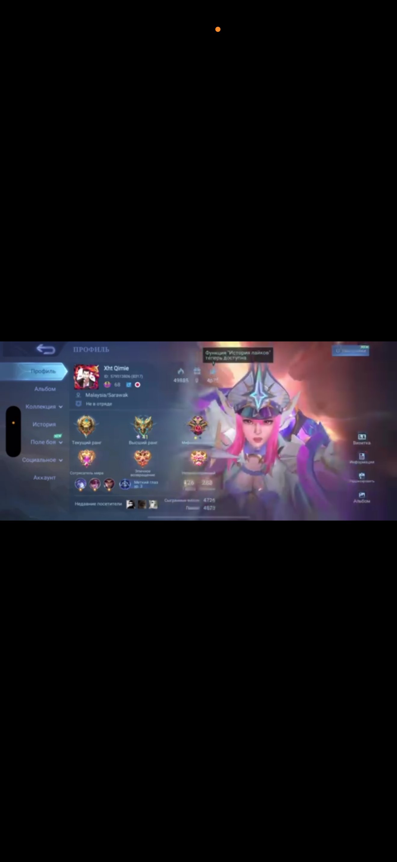 ❤️Interesting guru 5 with cool skins ❤️, Sale, Rank: Legend, Level: 98, Winrate: 52%, Heroes: 110, Skins: 288